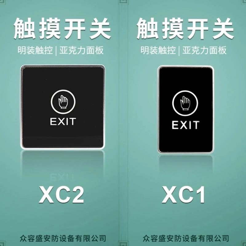 触摸开关源头工厂直批 实力厂造，赋能安防门禁触控升级